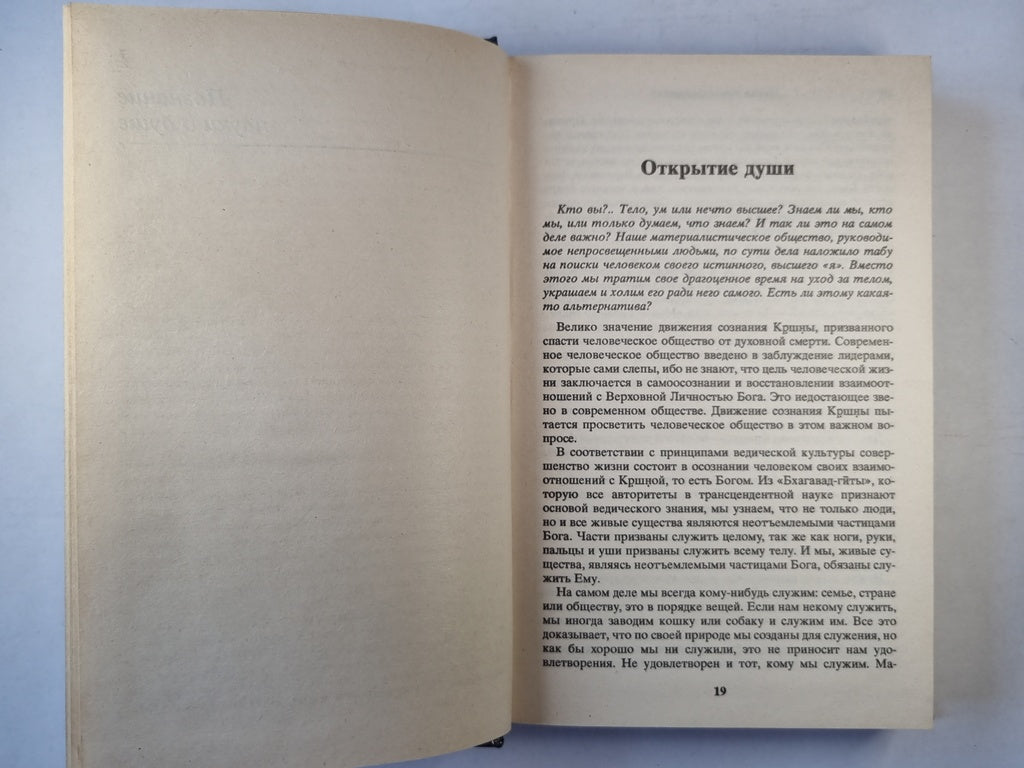 Наука самоосознанния