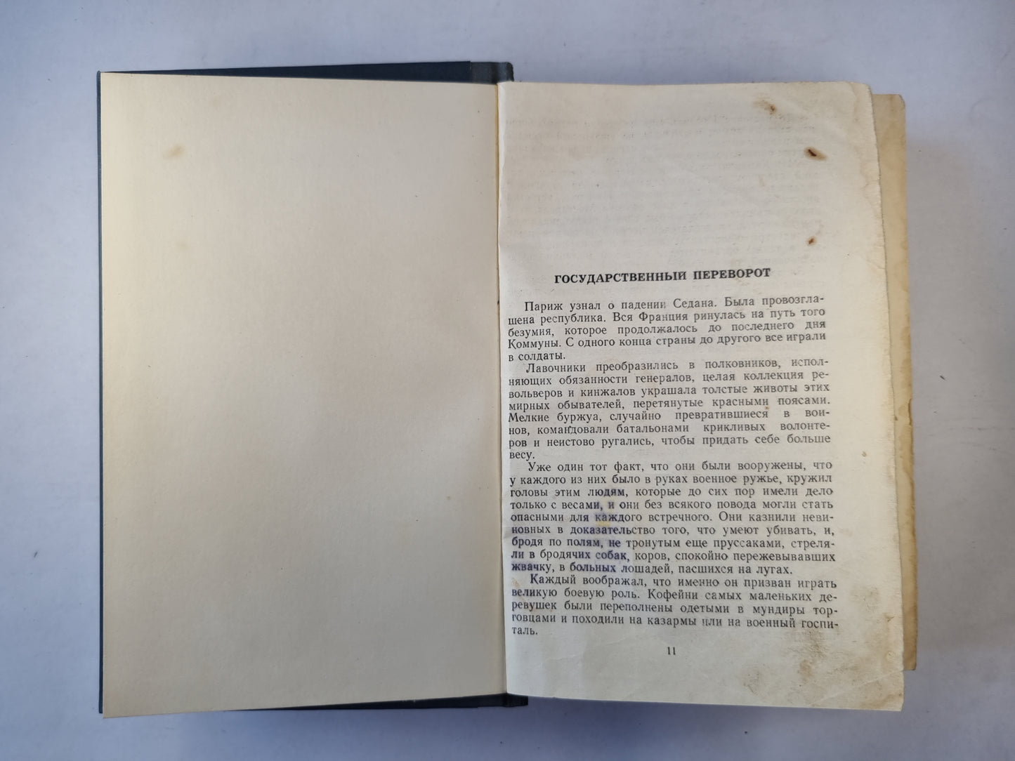 Лунный свет. Мисс Гарриет. Сестри Рондоли