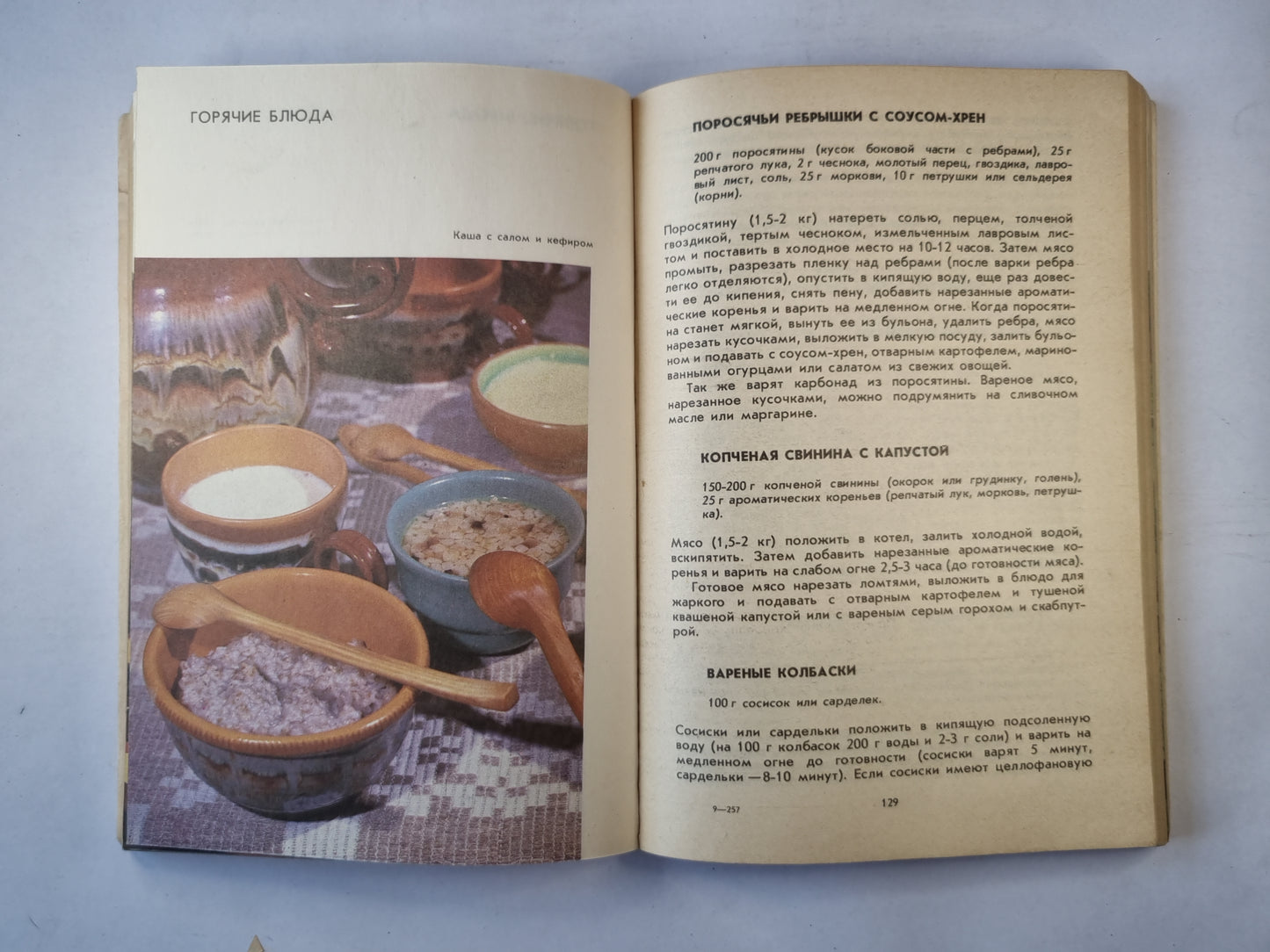 Латышская кухня