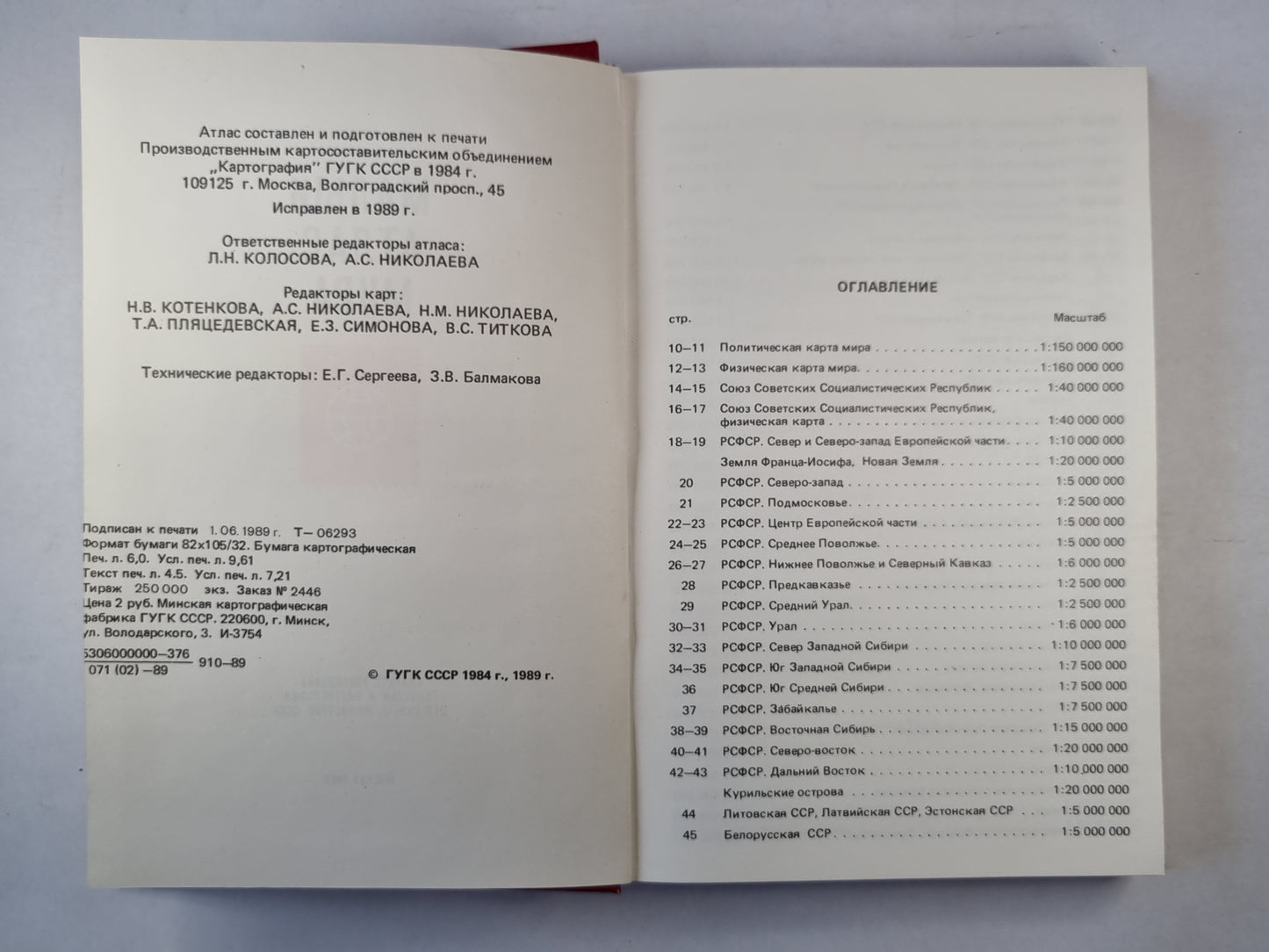 Малый Атлас мира