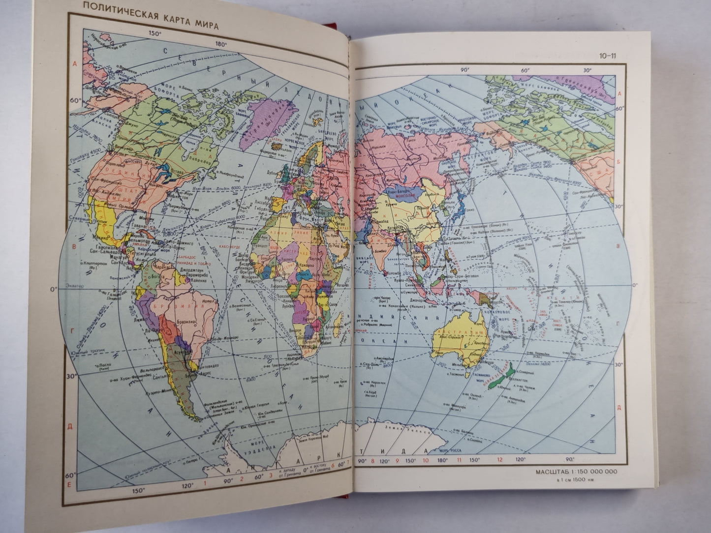 Малый Атлас мира