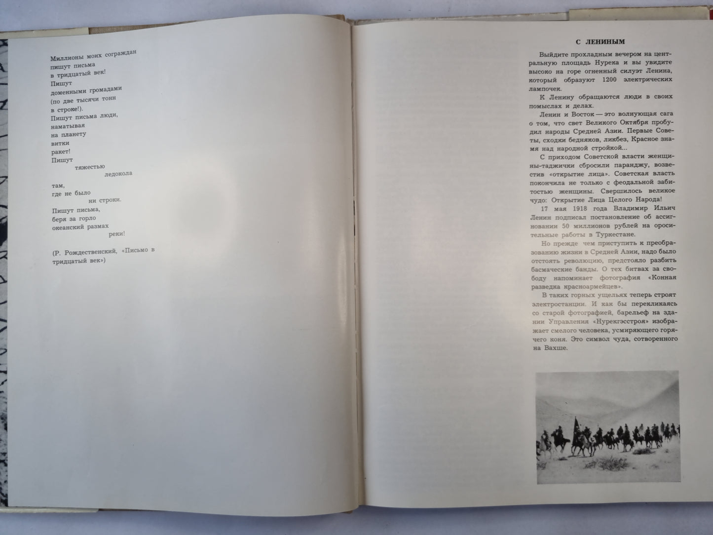 Свет Нурека