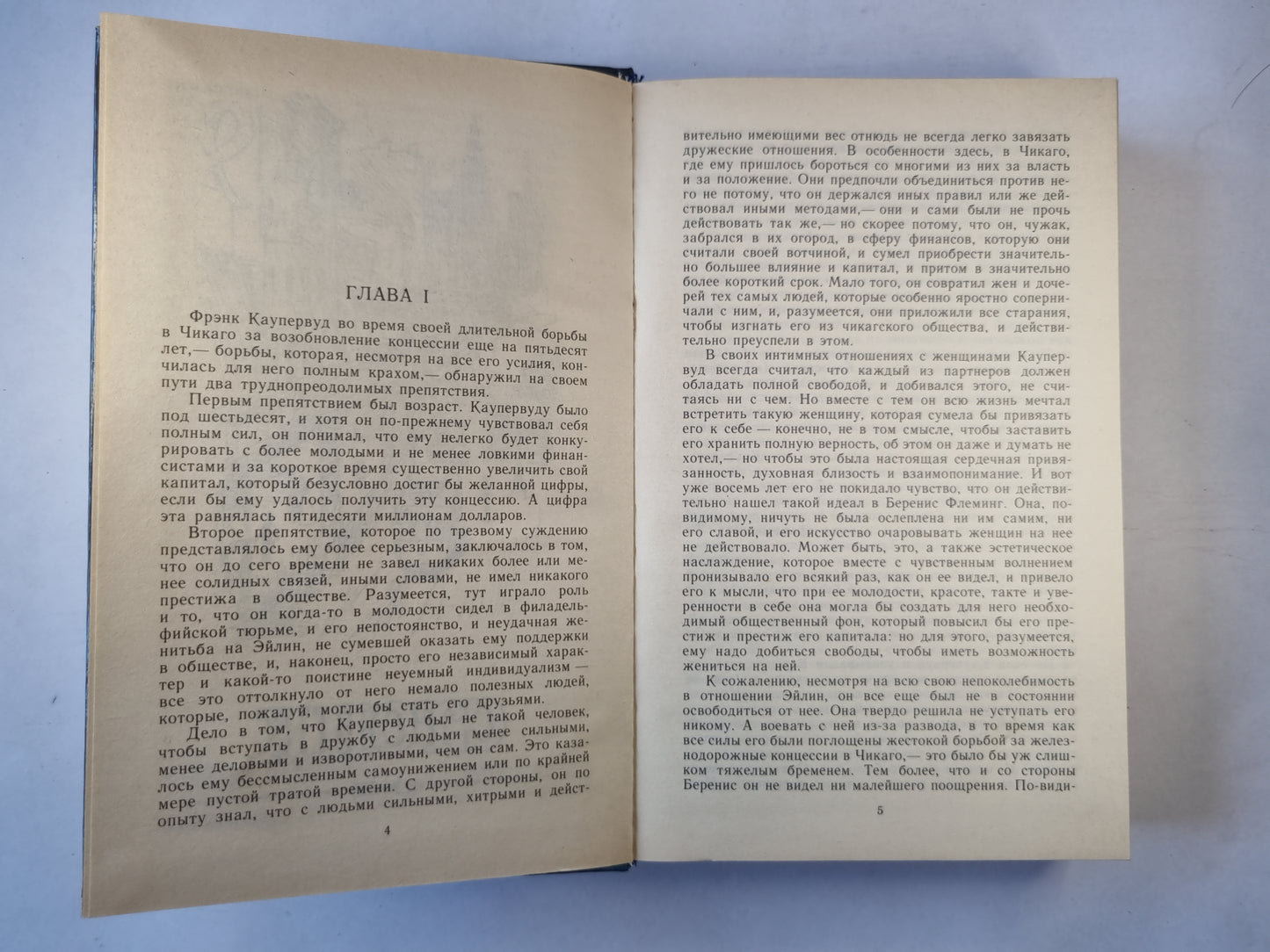 Стоик. Оплот