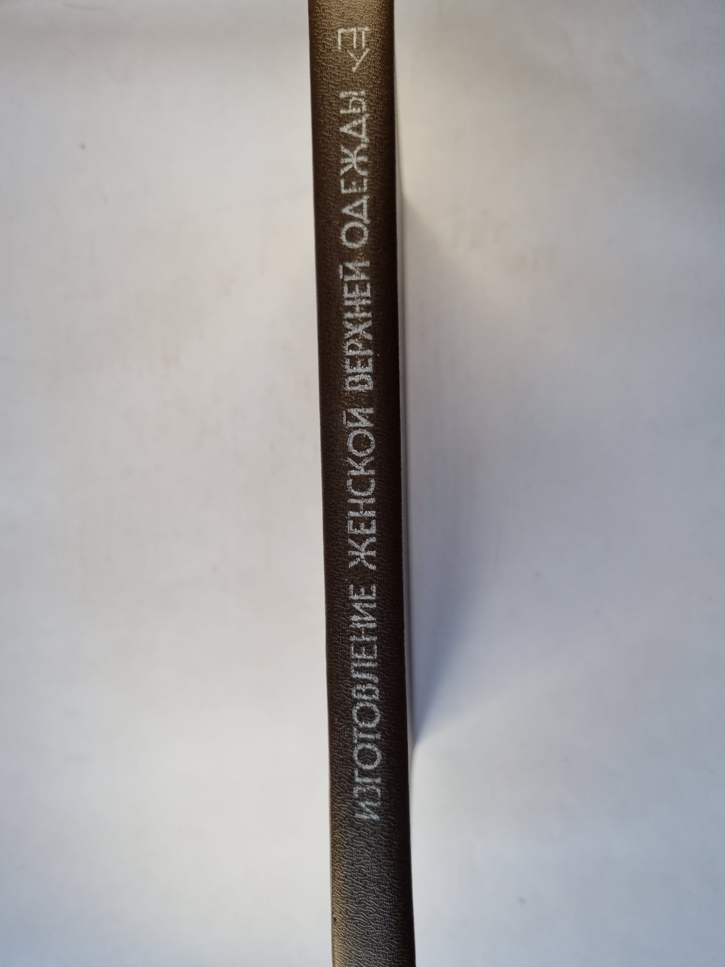 Изготовление женской верхней одежды