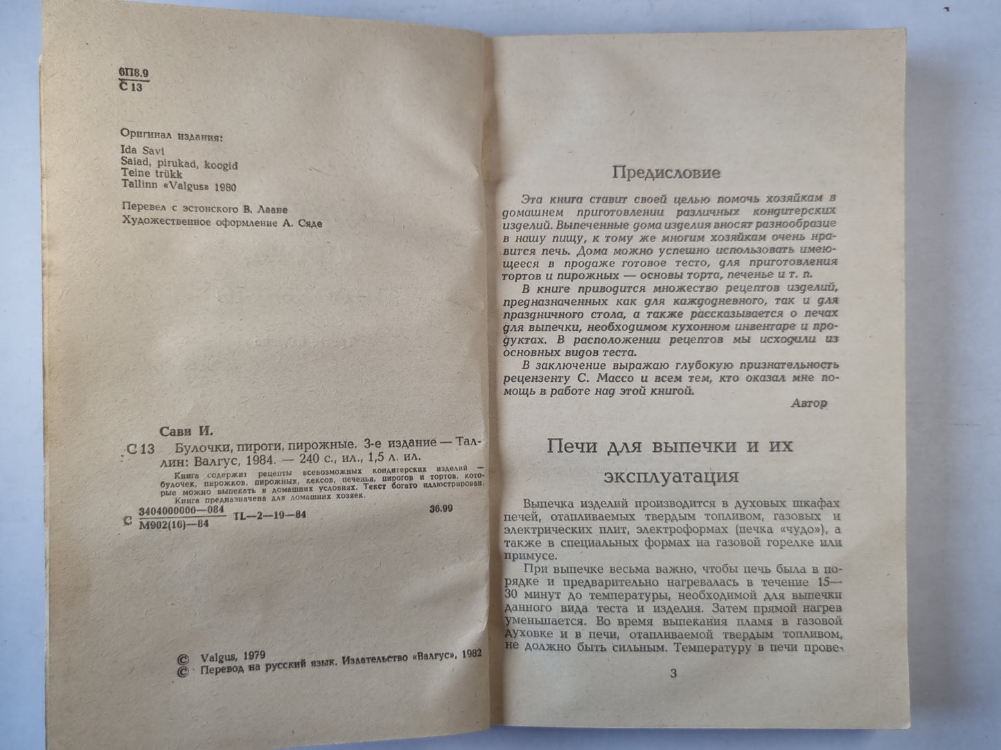 Булочки. Пироги. Пирожные.