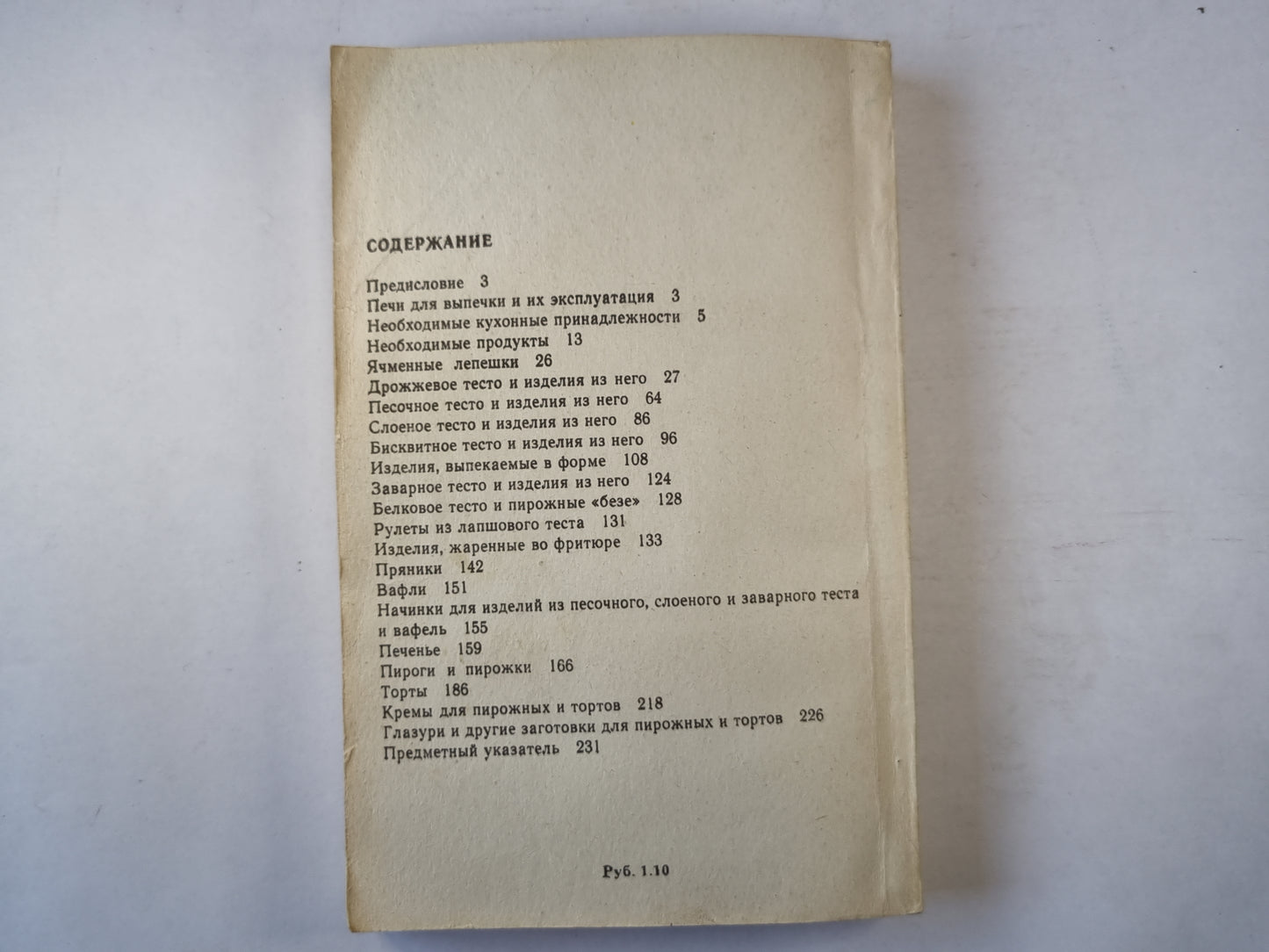 Булочки. Пироги. Пирожные.