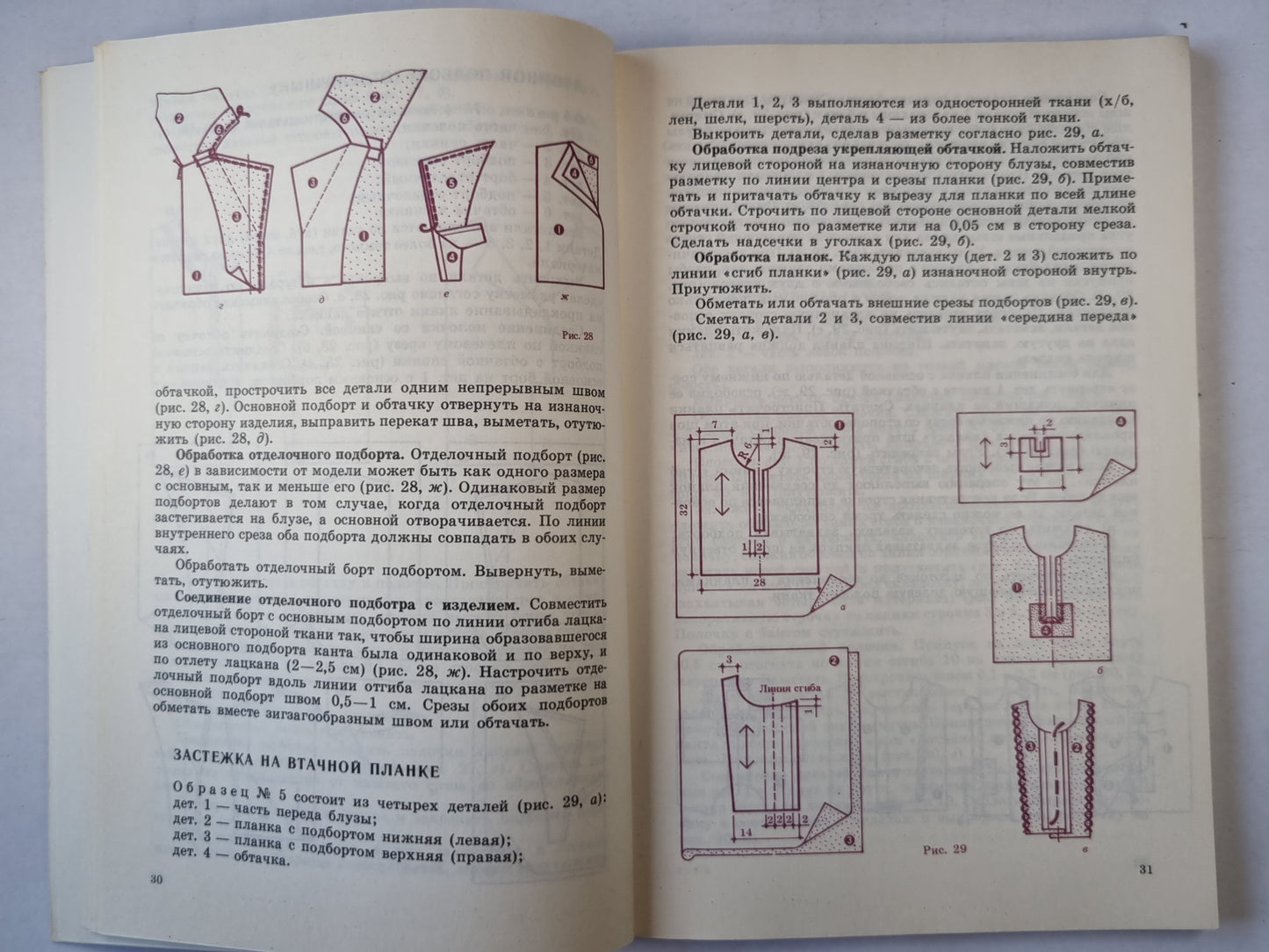 Для тех, кто шьет