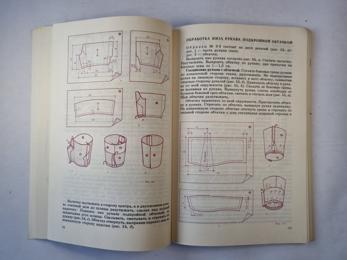 Для тех, кто шьет