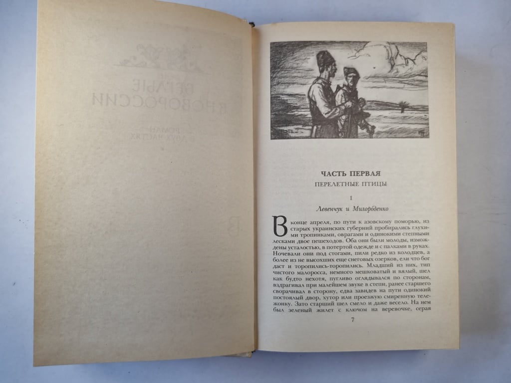 Commencez en Nouvelle-Zélande. Bravo. Княжна Тараканова