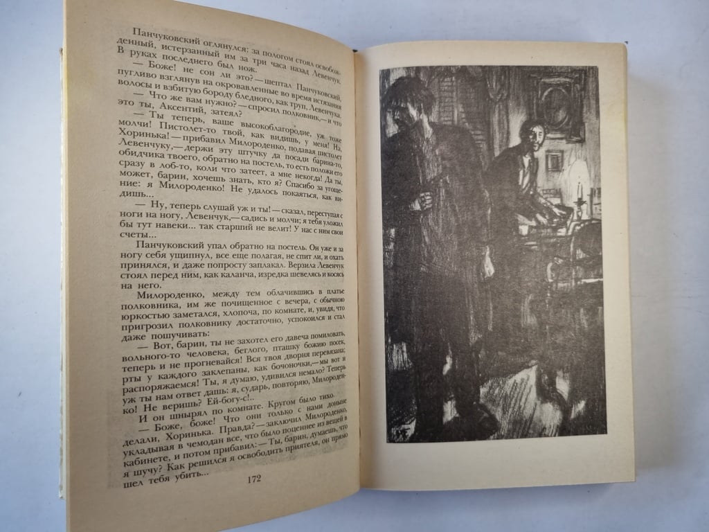 Commencez en Nouvelle-Zélande. Bravo. Княжна Тараканова