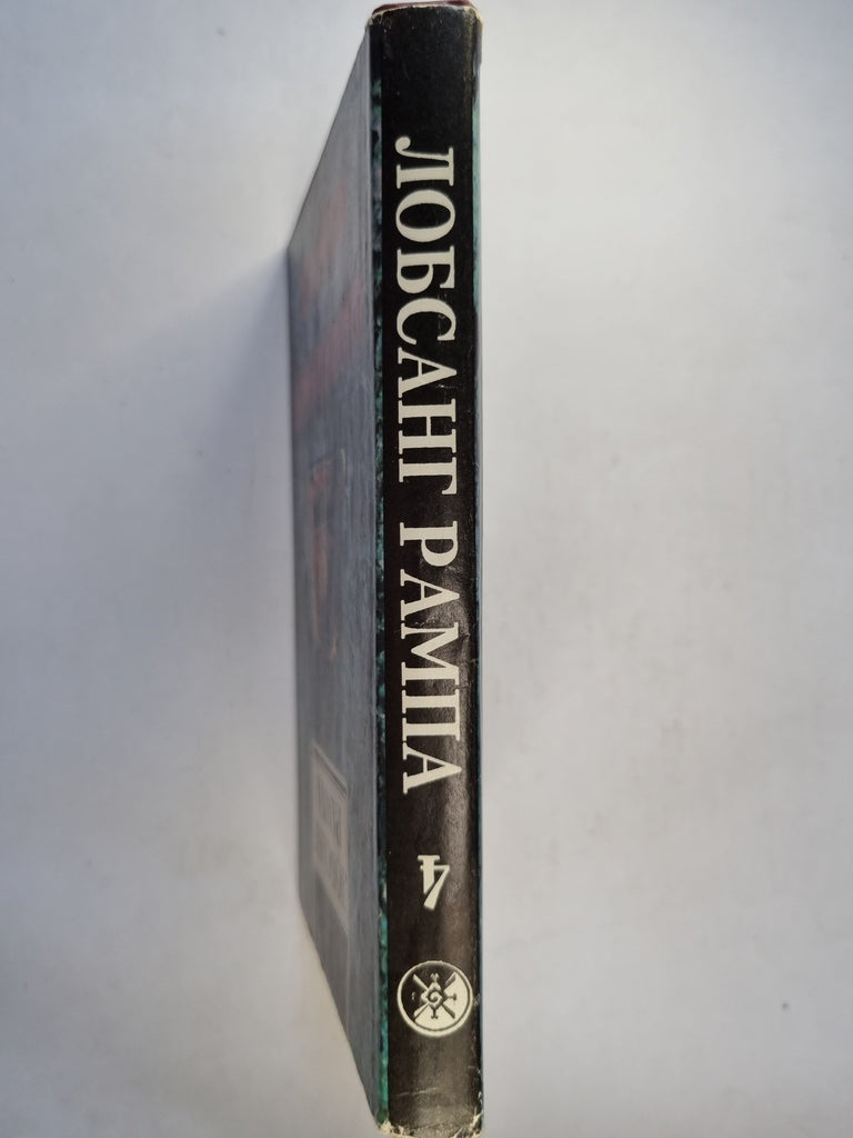 Шафранная Мантия