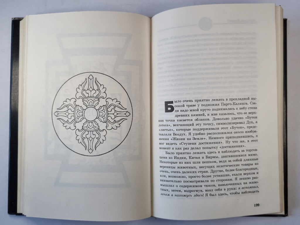 Пещеры древних