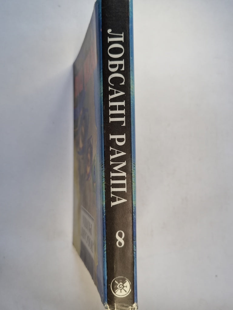 Третий глаз