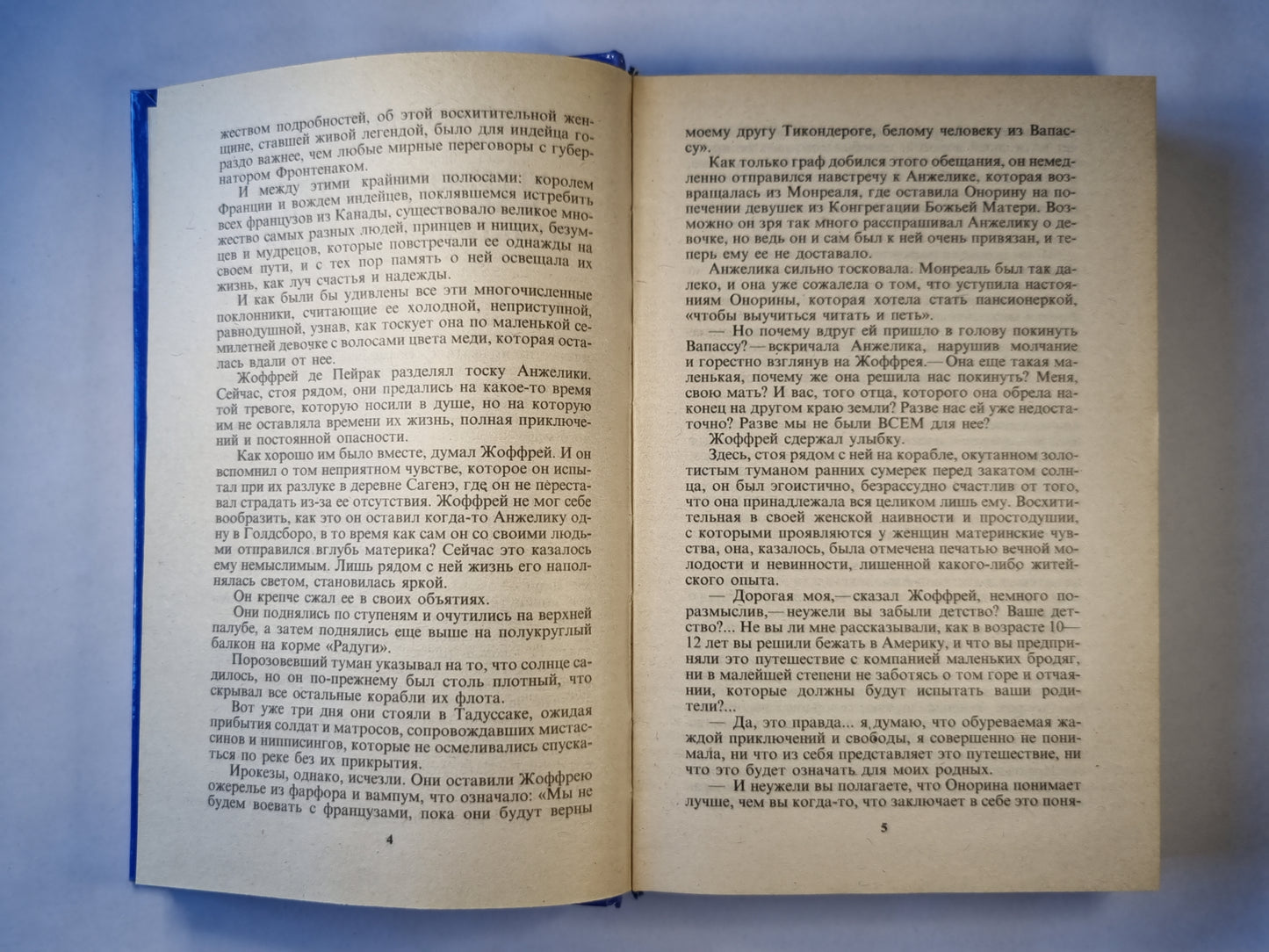 Победа Анжелики