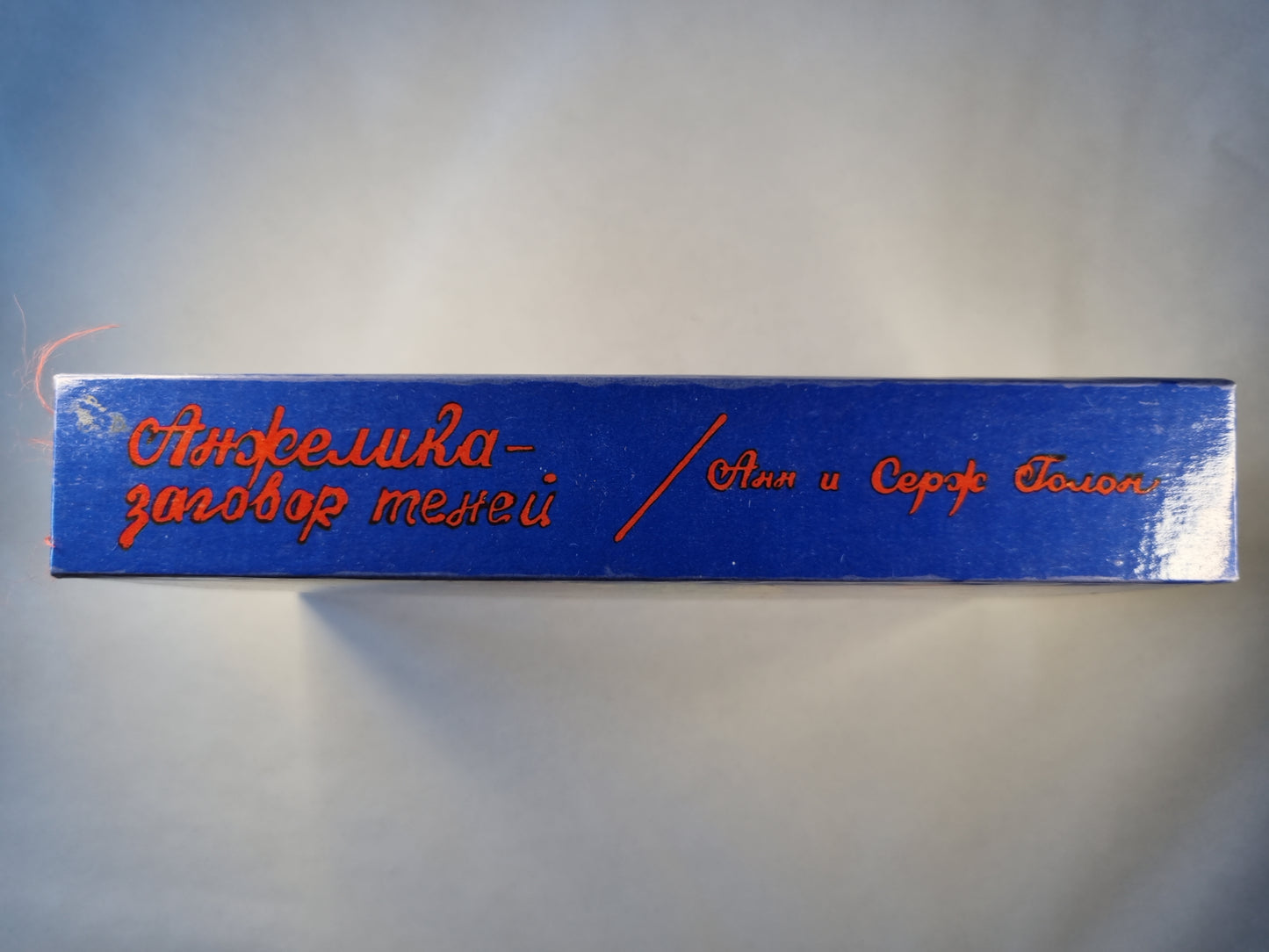 Анжелика - заговор теней