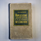 Определение дефектов судовых механизмов