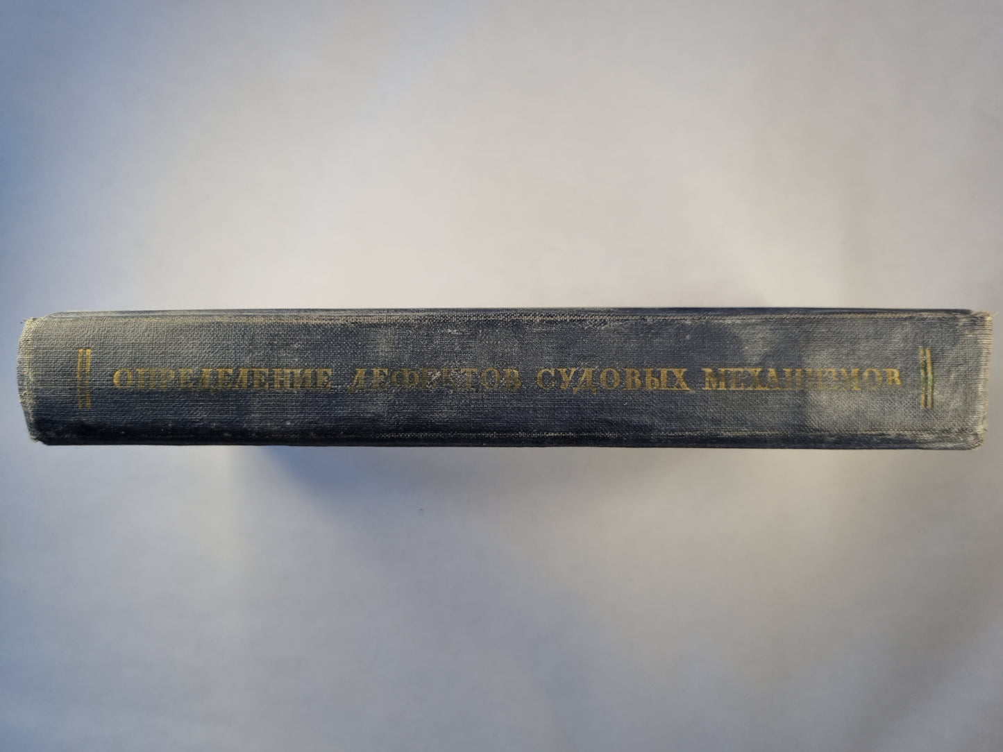 Определение дефектов судовых механизмов