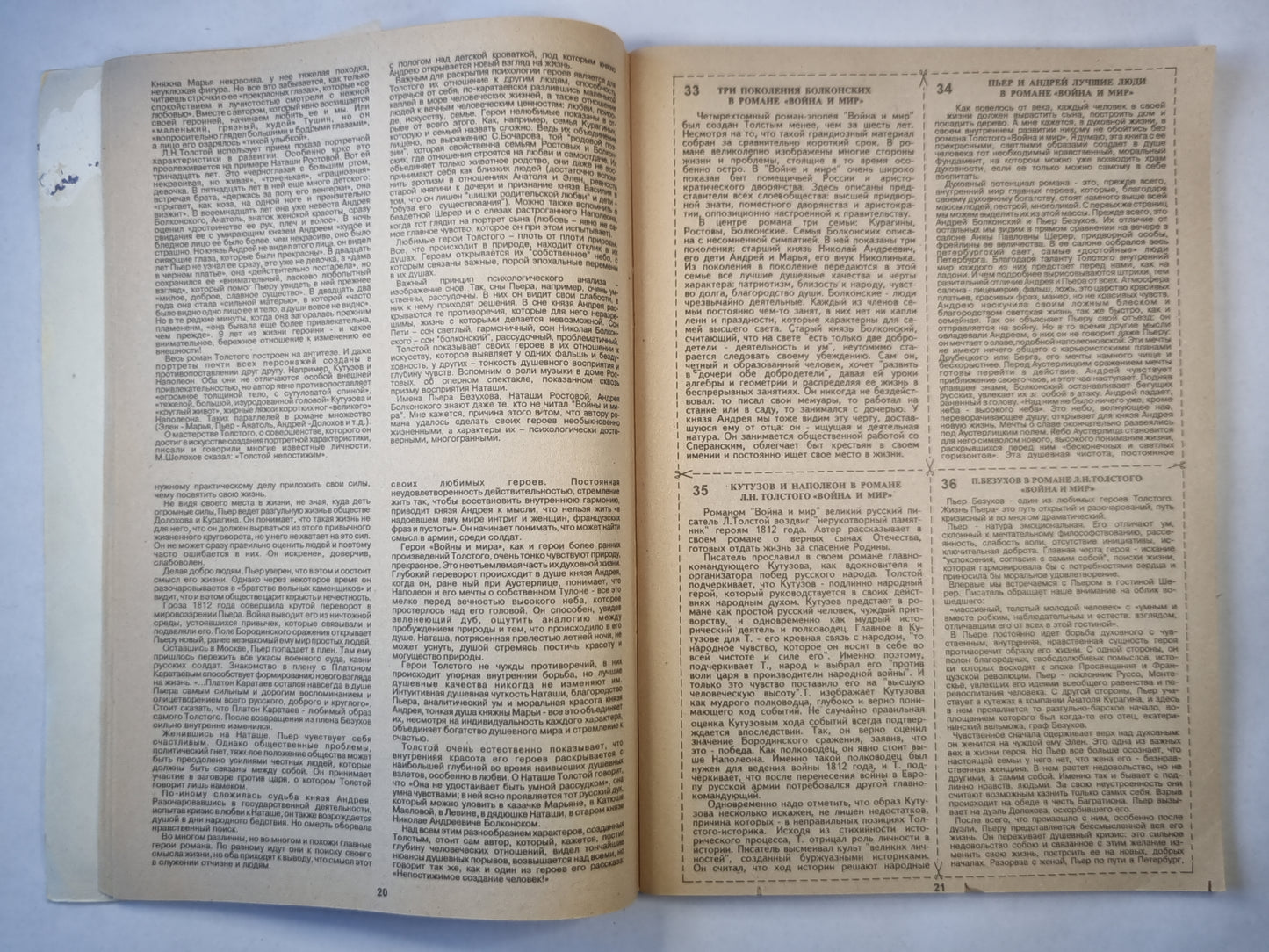 Сборник 184 сочинения. Справочные материалы. Шпаргалка