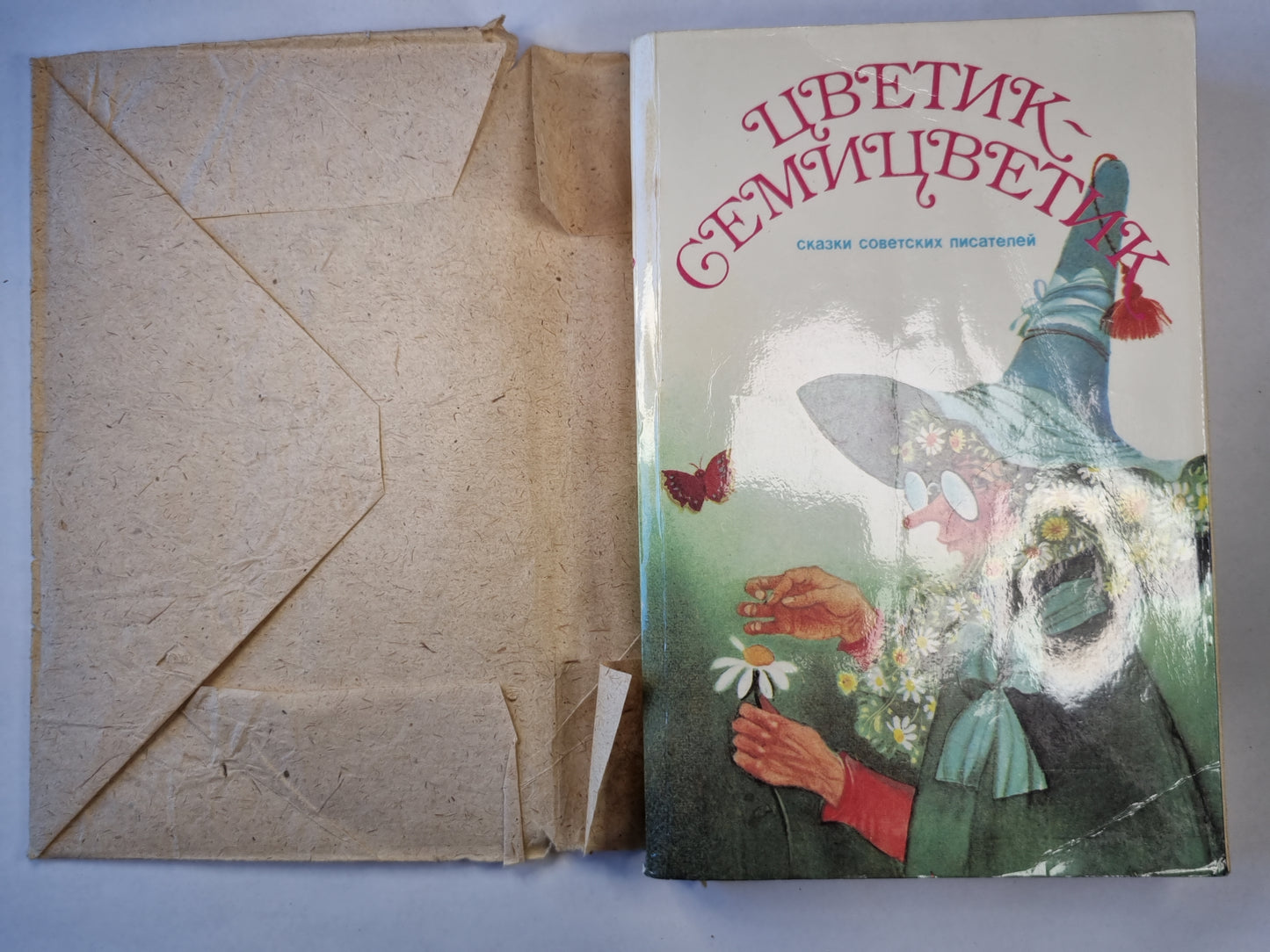 Цветик-семицветик