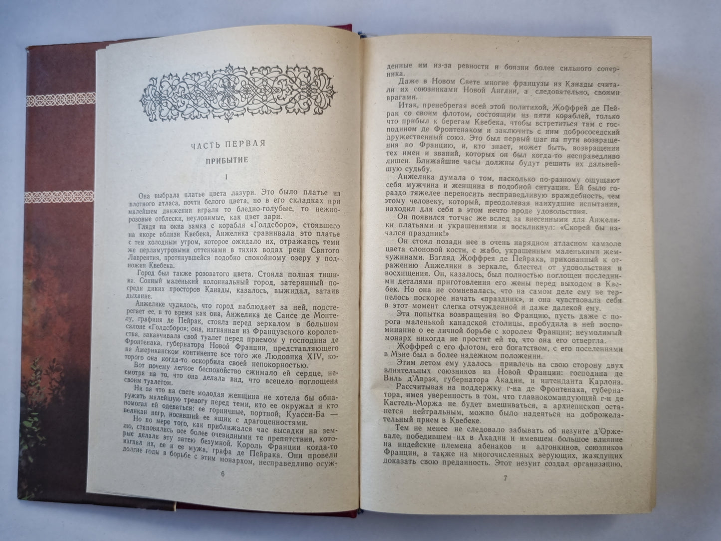 Анжелика в Квебеке