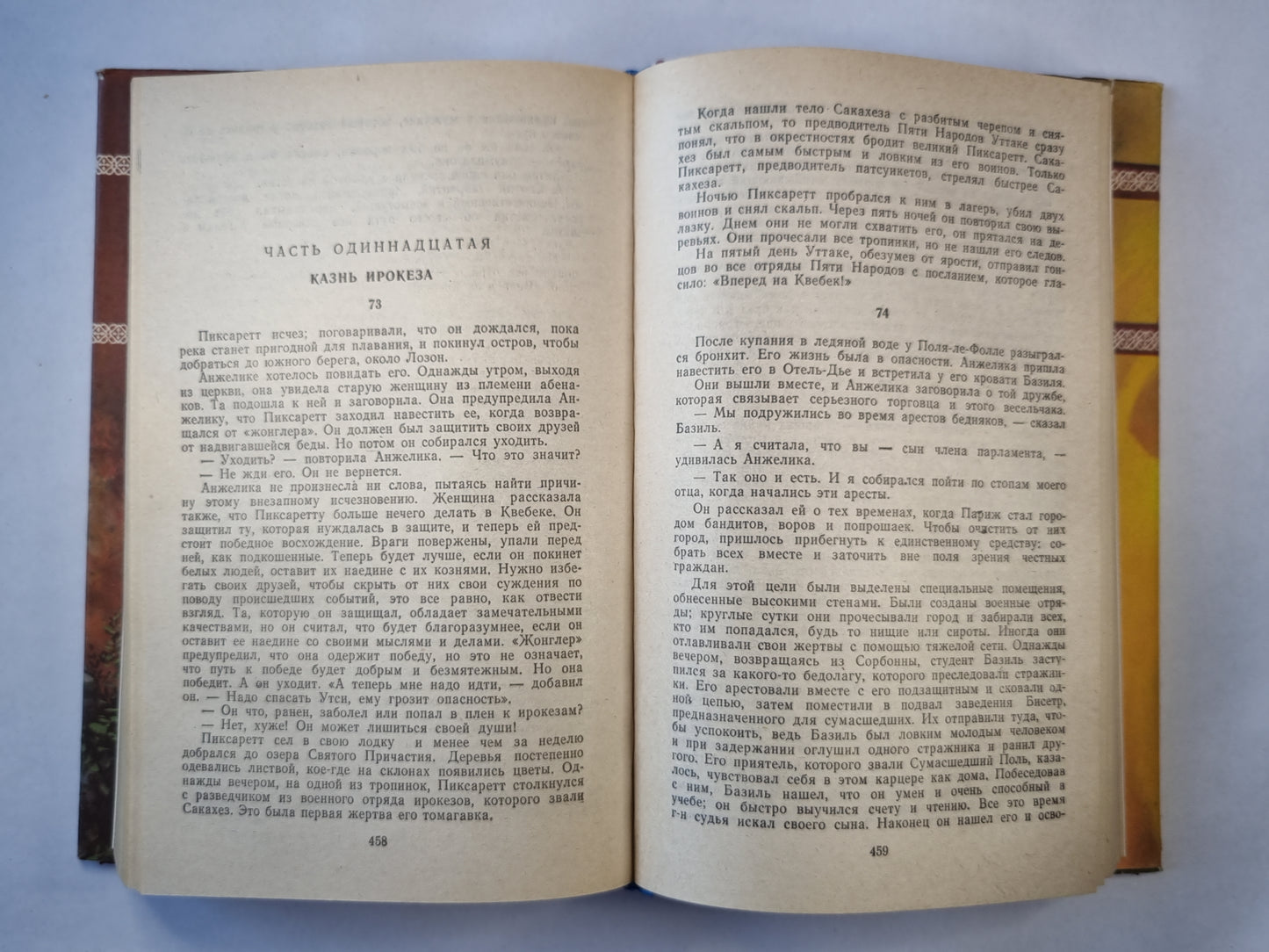 Анжелика в Квебеке