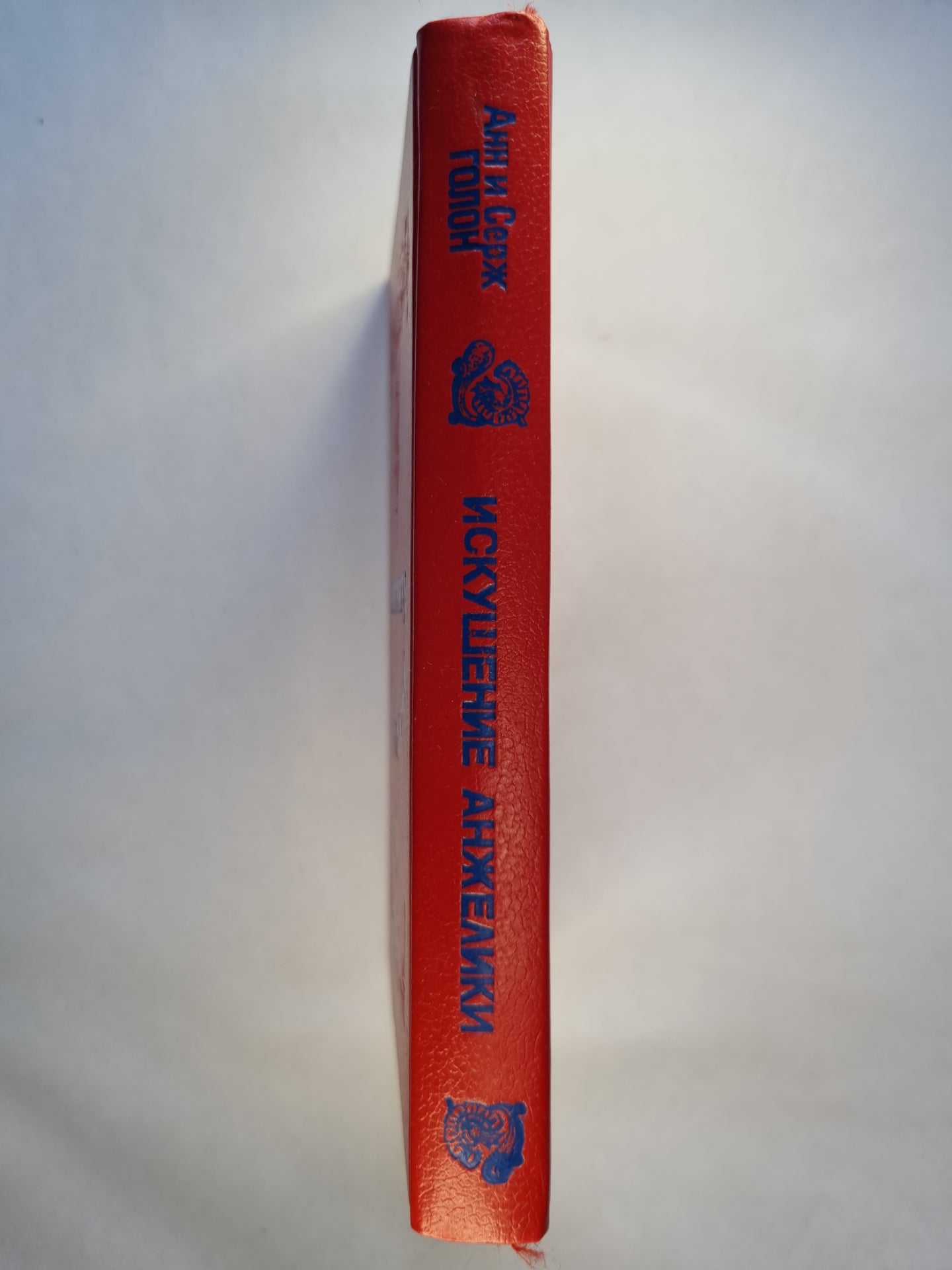 Искушение Анжелики