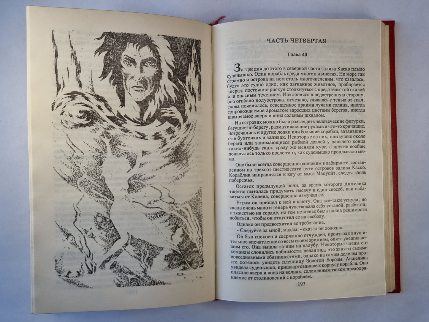 Искушение Анжелики