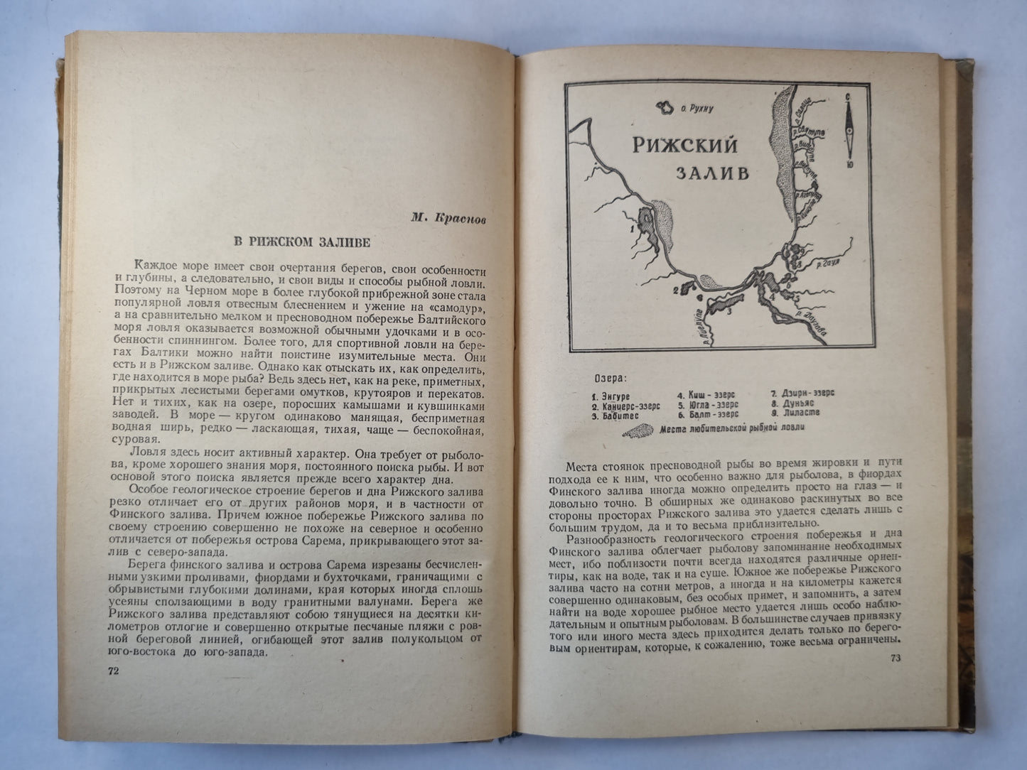 Рыболов-спортсмен, книга 21 .Стихи, Рассказы, Очерки