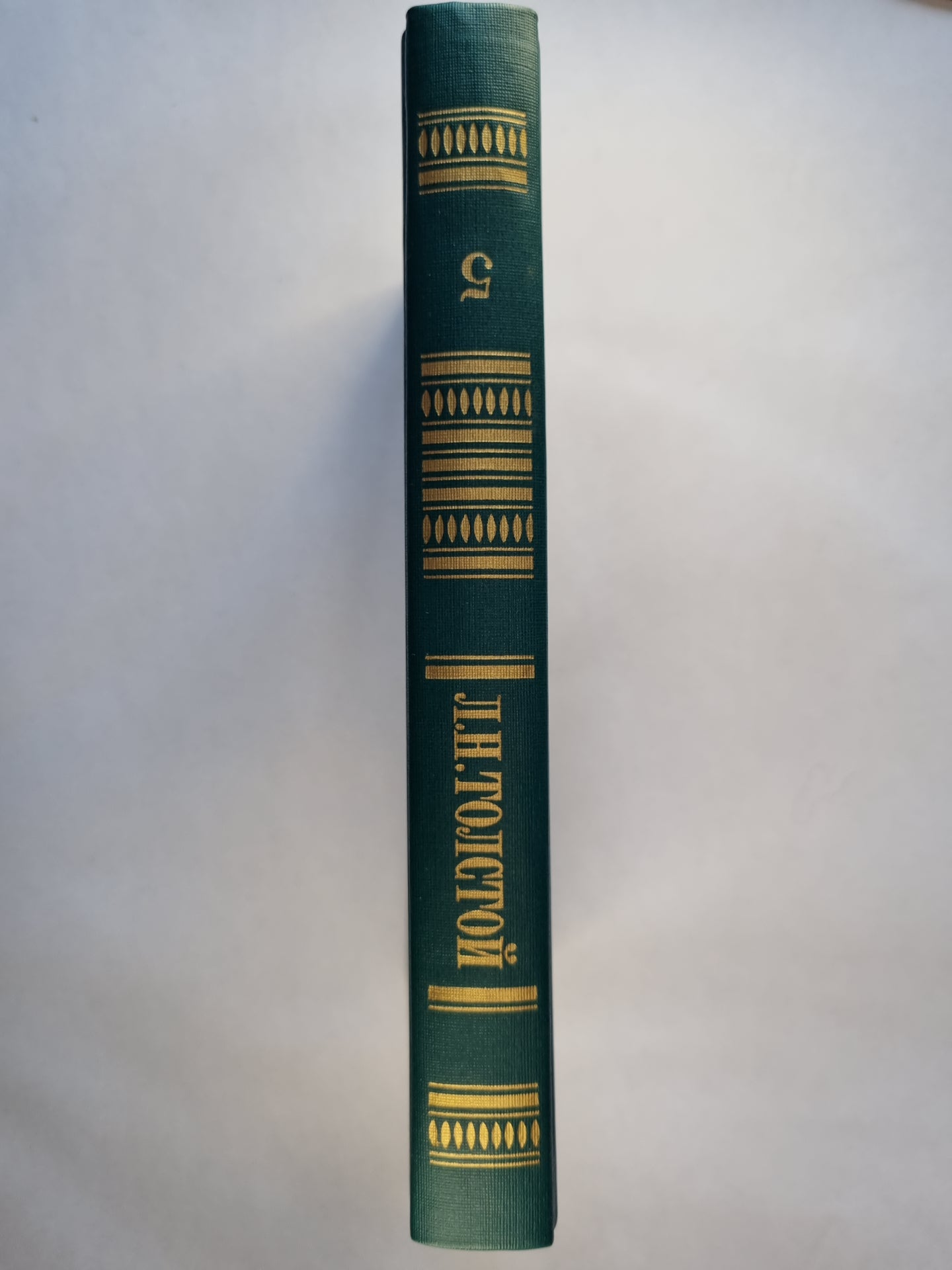 Война и мир. Том третий