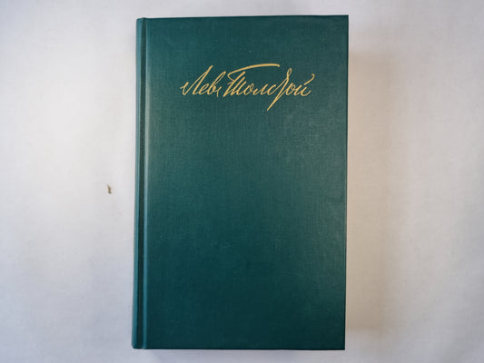 Повести и рассказы