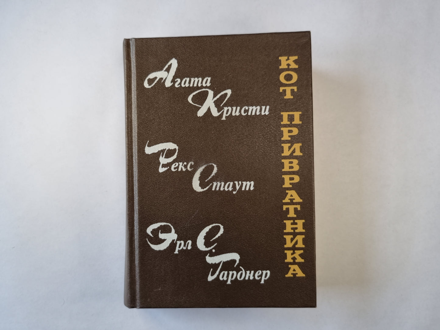 Кот привратника. Гамбит. Тайна замка Чимниз