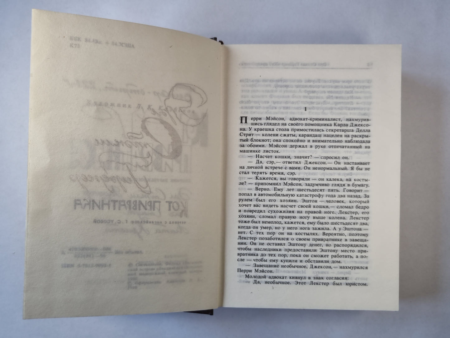 Кот привратника. Гамбит. Тайна замка Чимниз