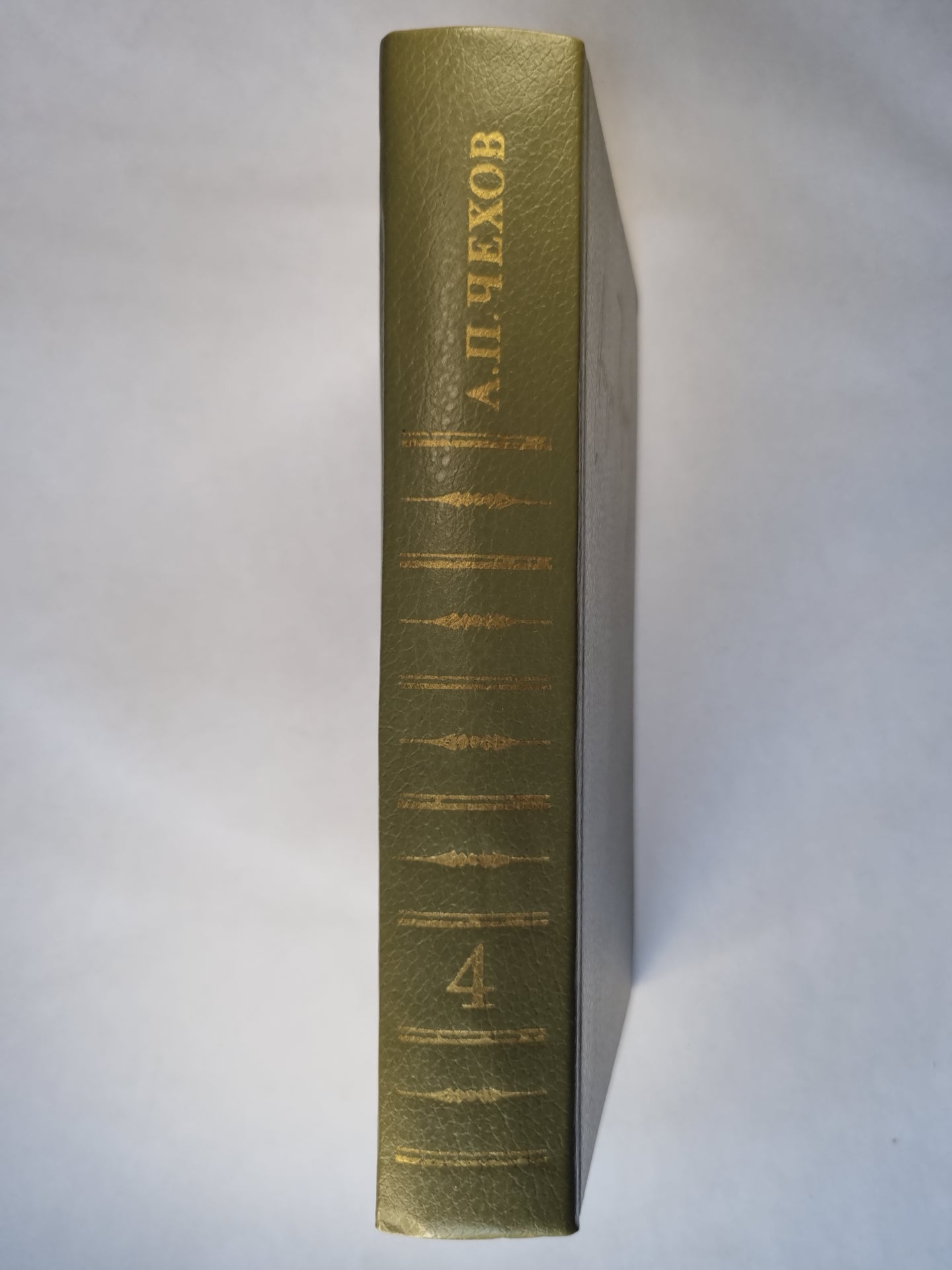 Сочинения в четырех томах. Том четвертый