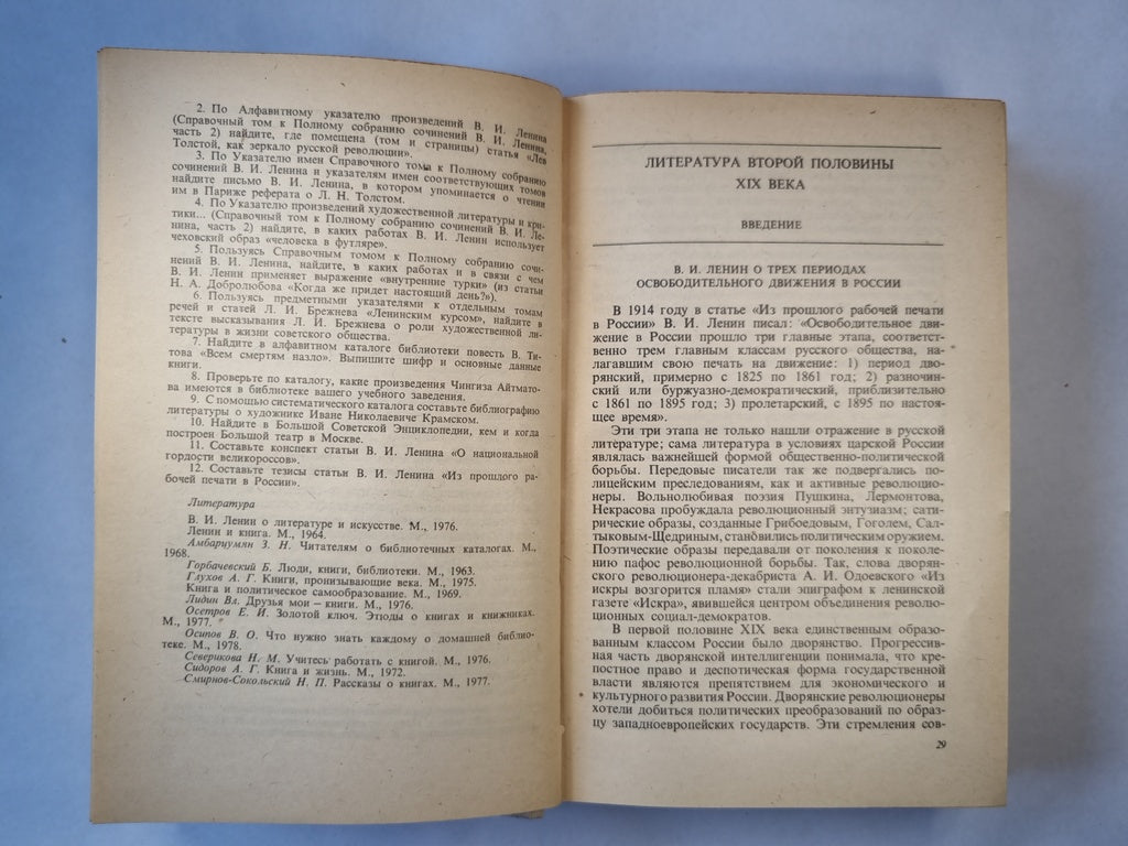 Литература