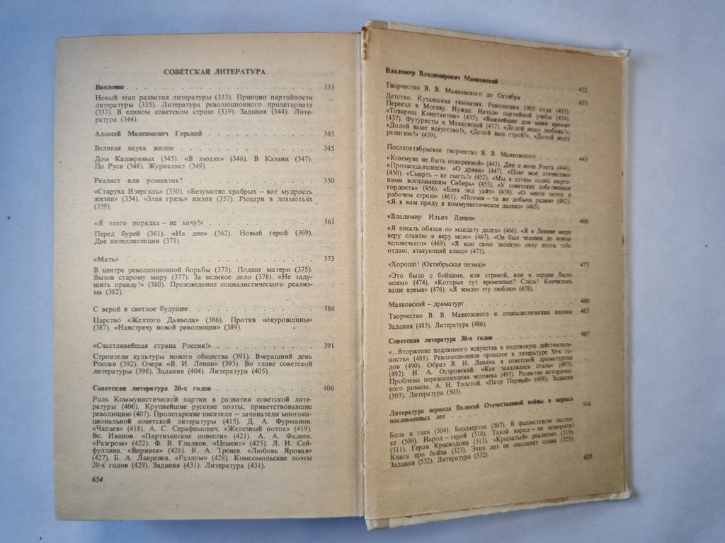 Литература