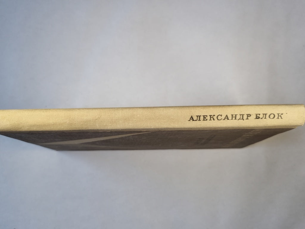 Стихотворения и поэмы