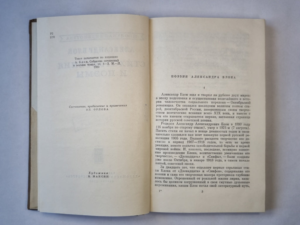 Стихотворения и поэмы