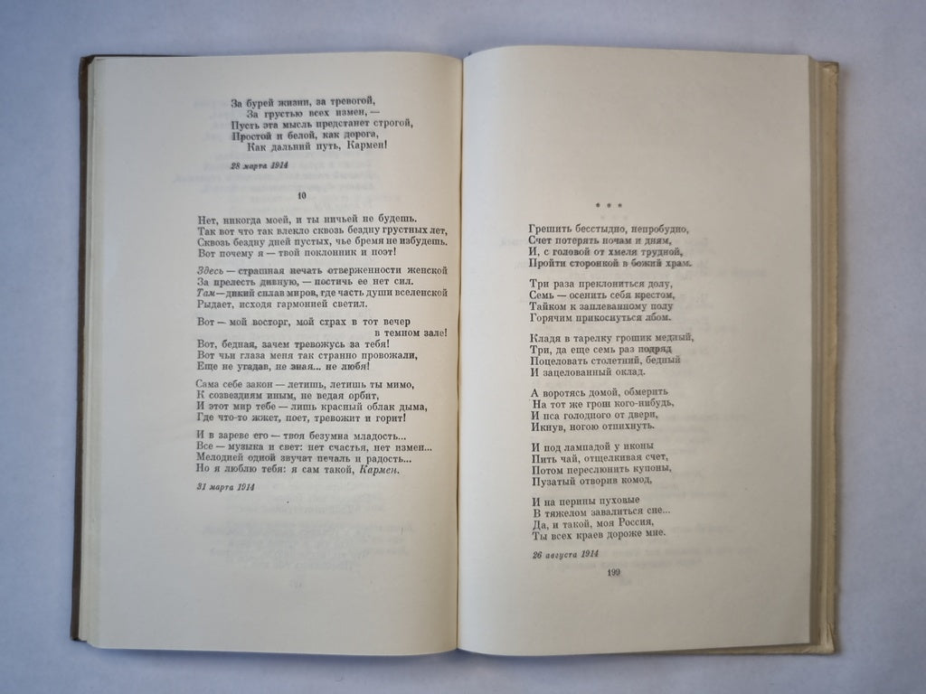 Стихотворения и поэмы