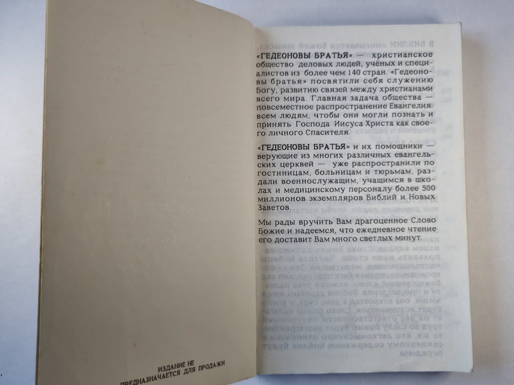 Новый завет