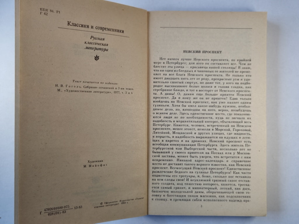 Повести. Драматические произведения