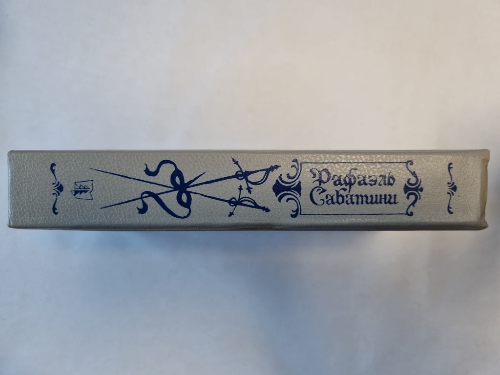 Морской ястреб Скарамуш