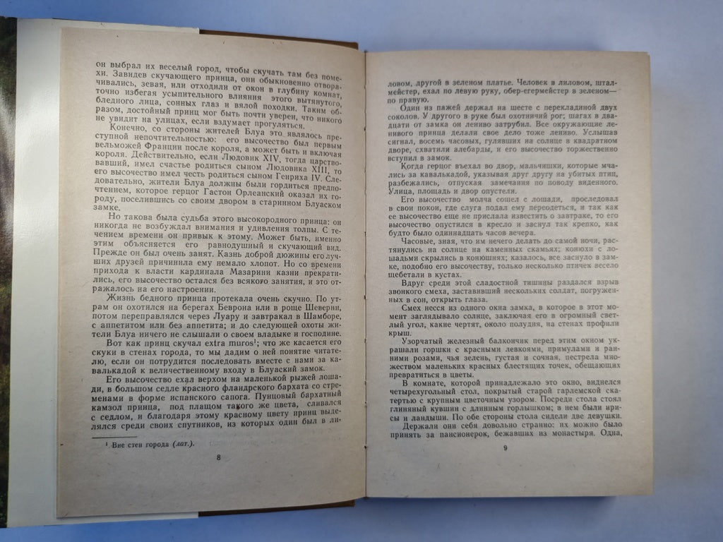 Виконт де Бражелон, или Десять лет спустя. Часть 1-2