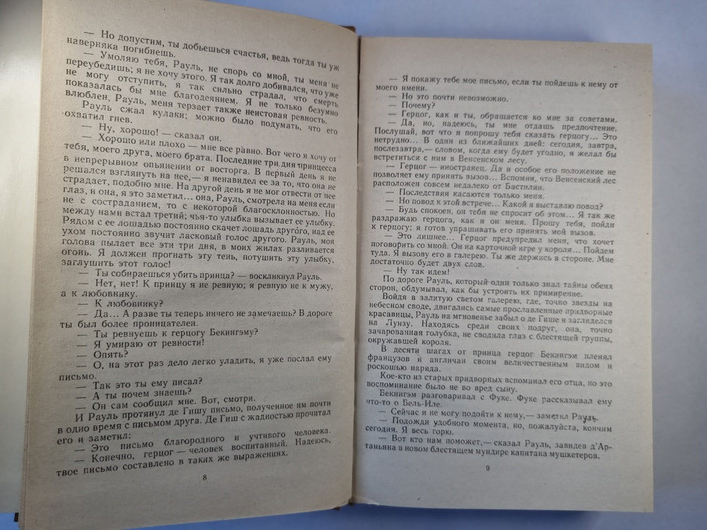 Виконт де Бражелон, или Десять лет спустя. Часть 3-4