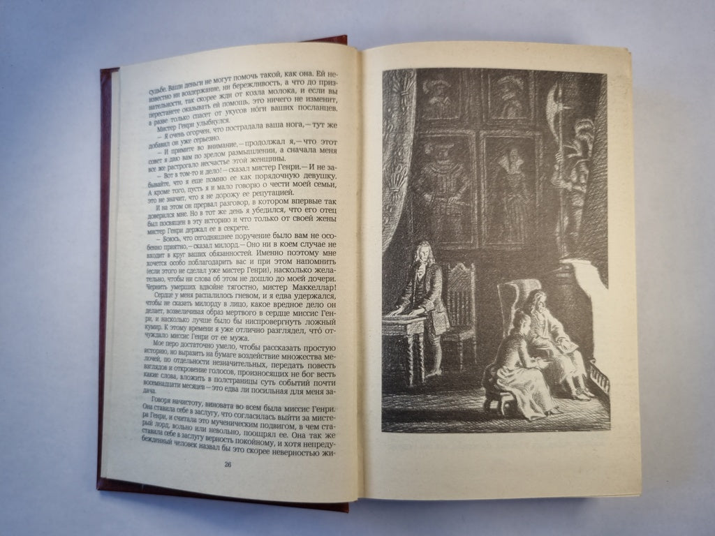 Владетель Баллантрэ. Рассказы. Повести