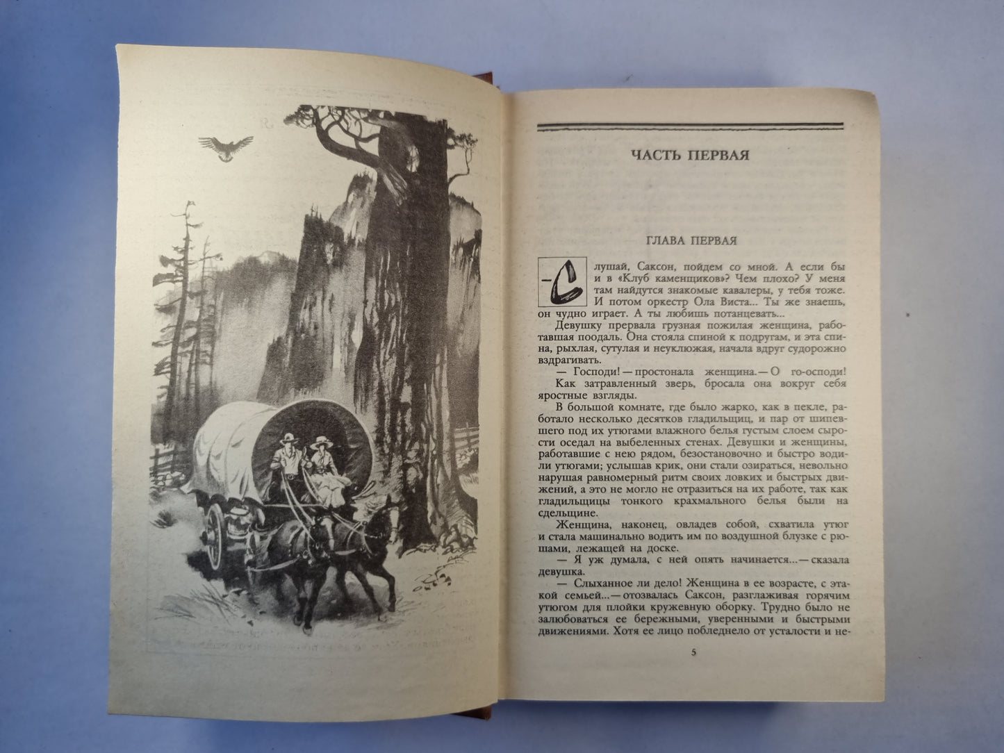 Лунная долина. Сердце трех