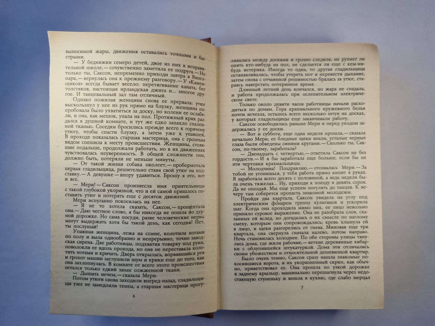 Лунная долина. Сердце трех