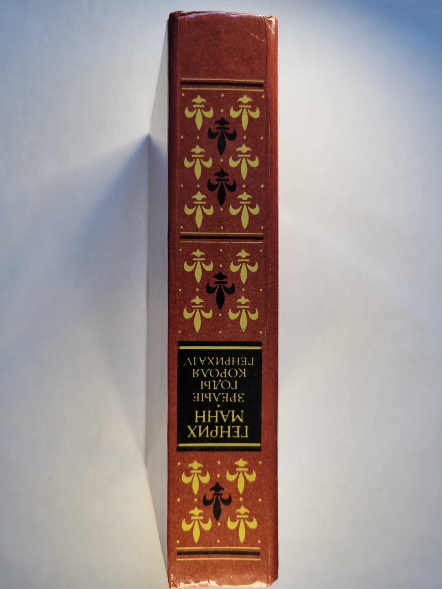 Зрелые годы короля Генриха IV