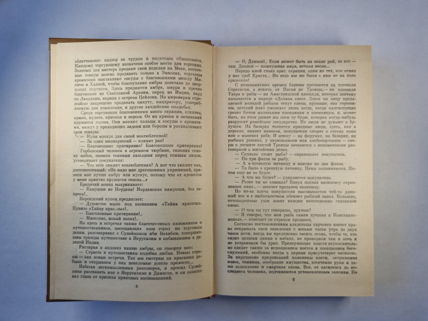 Когда пал Херсонес. Анна Ярославна - королева Франции