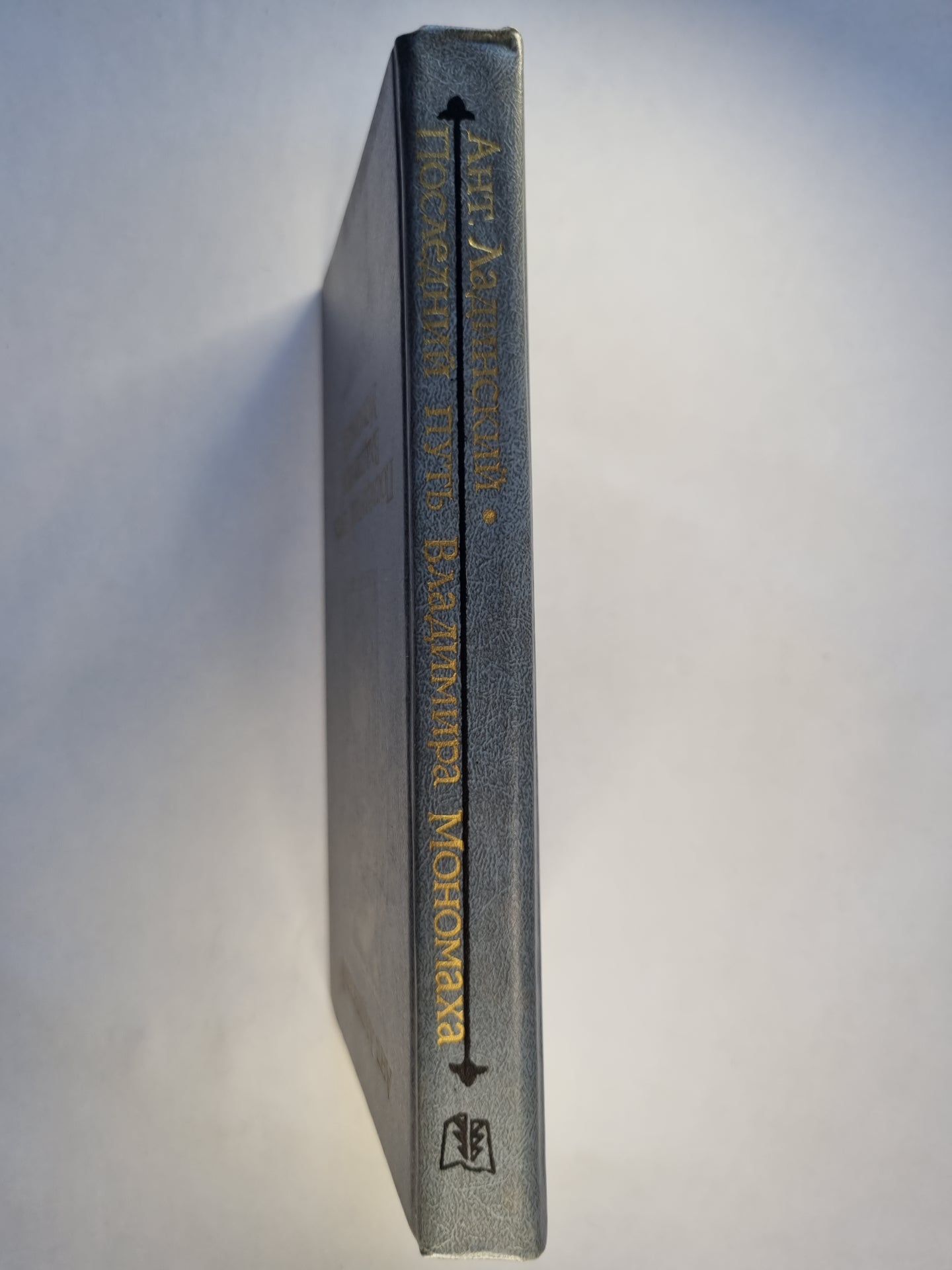 Последний путь Владимира Мономаха