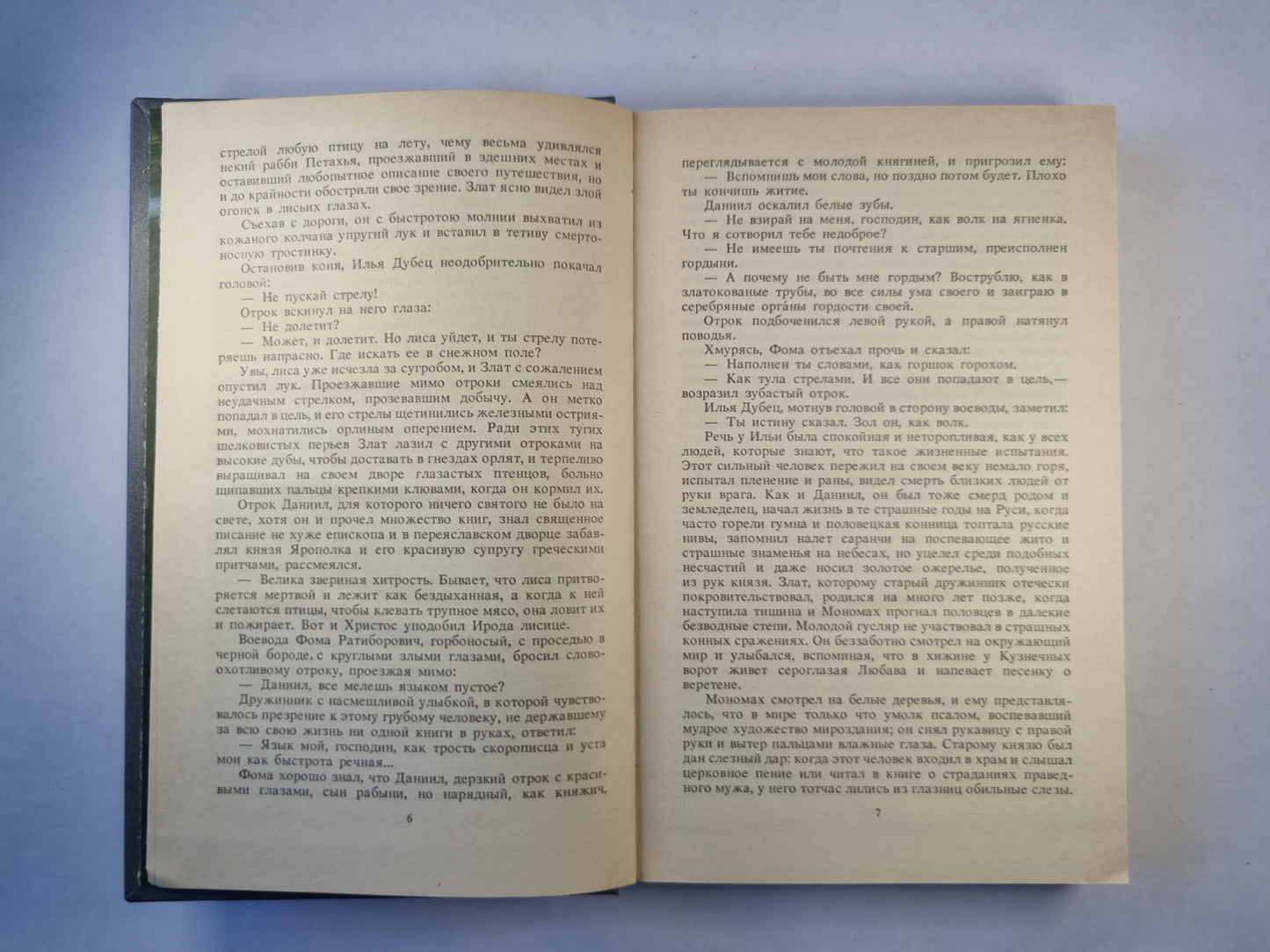 Последний путь Владимира Мономаха